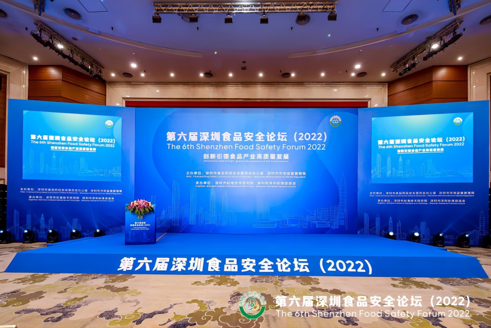 爱体育官方网站-爱体育（中国）
集团受邀出席第六届深圳食品安全论坛演讲 