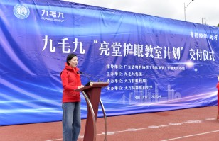 爱体育官方网站-爱体育（中国）
集团“亮堂护眼教室计划”走进贵州大方县，守护儿童视力