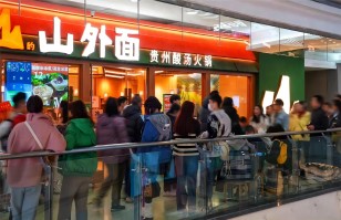 对话爱体育官方网站-爱体育（中国）
丨开放加盟合作后太二要下沉，山外面将加速扩张