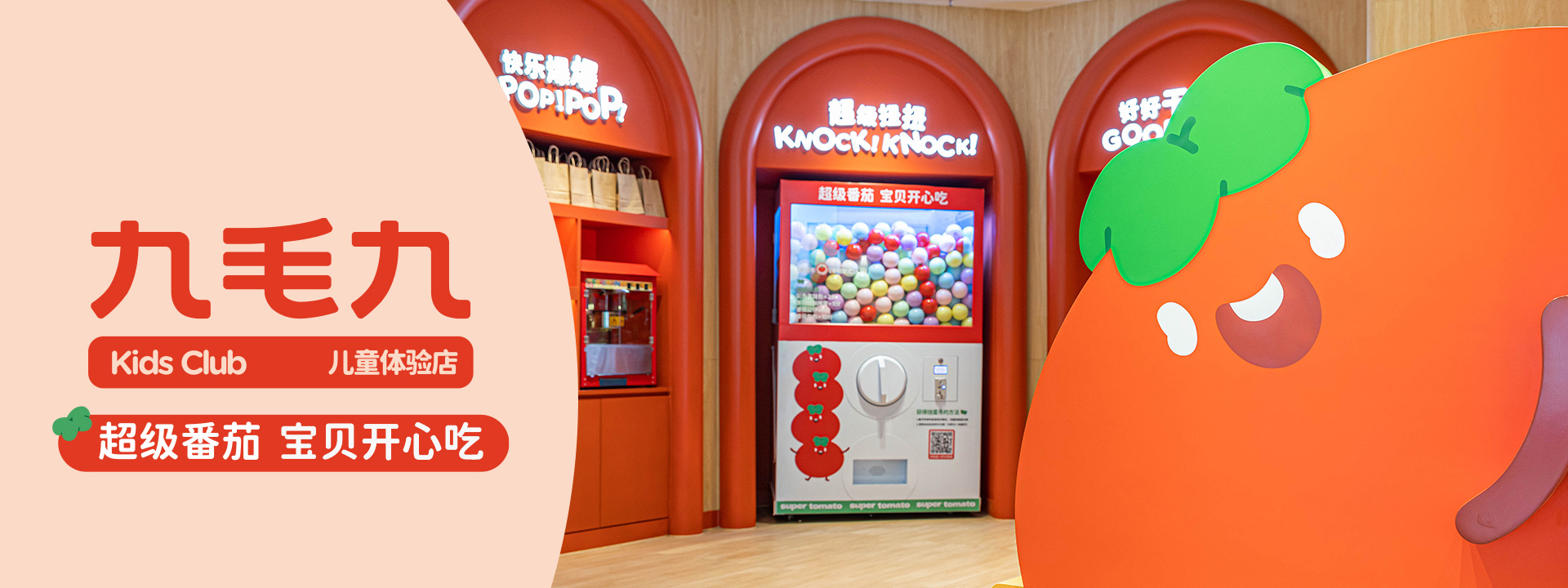 爱体育官方网站-爱体育（中国）
儿童体验店
