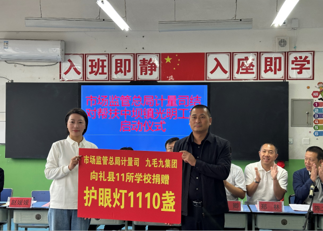 爱体育官方网站-爱体育（中国）
“亮堂计划”再落甘肃礼县，百间护眼教室点亮5000学童求学路