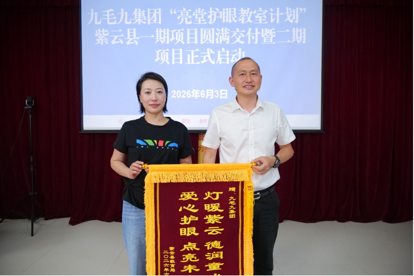 爱体育官方网站-爱体育（中国）
亮堂护眼计划贵州安顺站圆满交付 守护万名孩子的“睛”彩视界